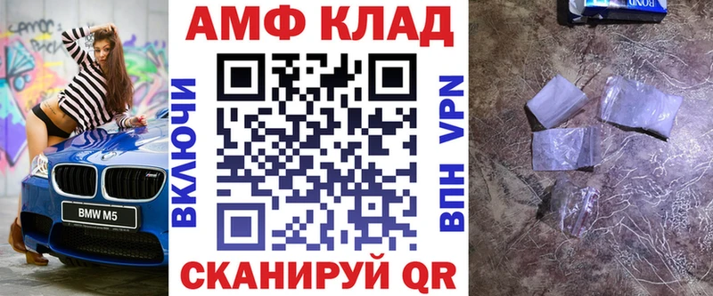 АМФЕТАМИН VHQ  Купить  Болхов 