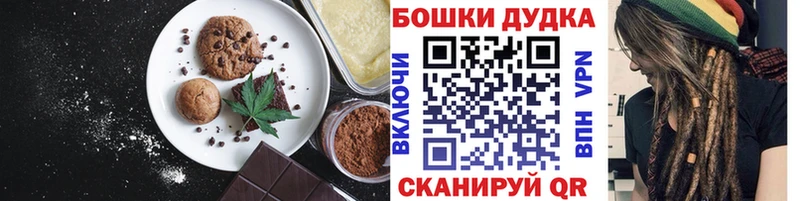 Купить где  Болхов  Canna-Cookies марихуана 