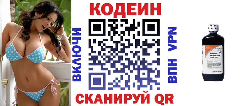 Codein Purple Drank  Купить  Болхов 