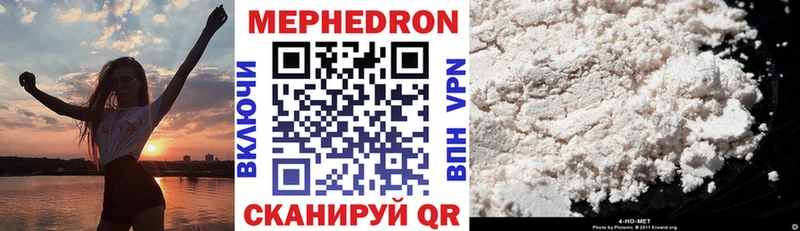 МЕФ кристаллы  Болхов 
