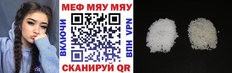 Меф мяу мяу  Болхов
